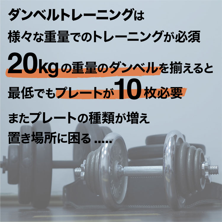 可変式ダンベル MRG アジャスタブルダンベル 2～26kg ブロック