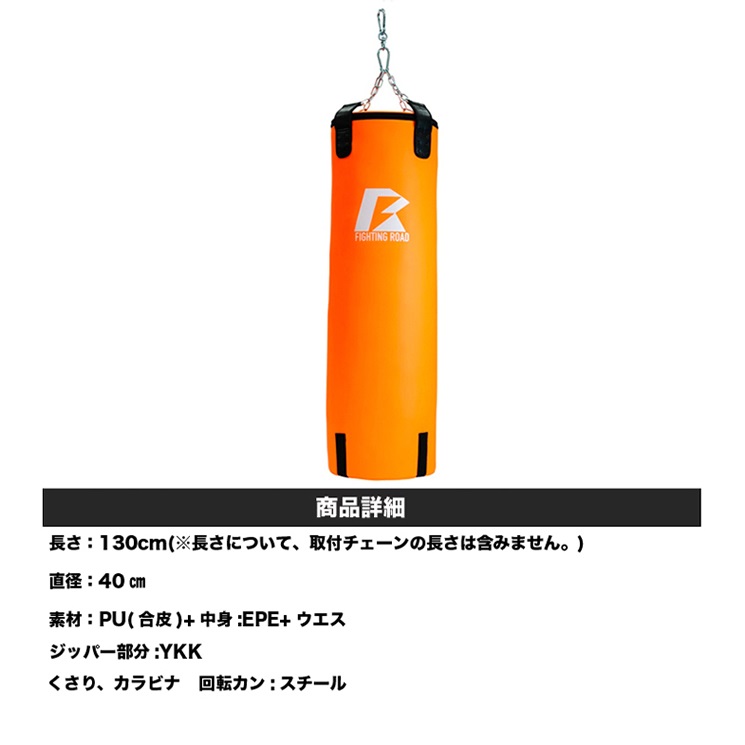 FIGHTING ROAD】サンドバッグPRO2 BLACK ファイティングロード