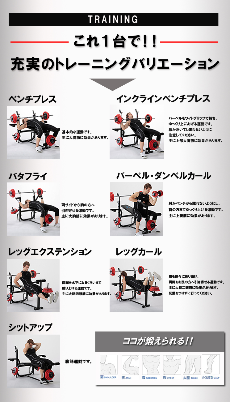 ファイティングロード キングofベンチ トレーニングベンチ 腹筋