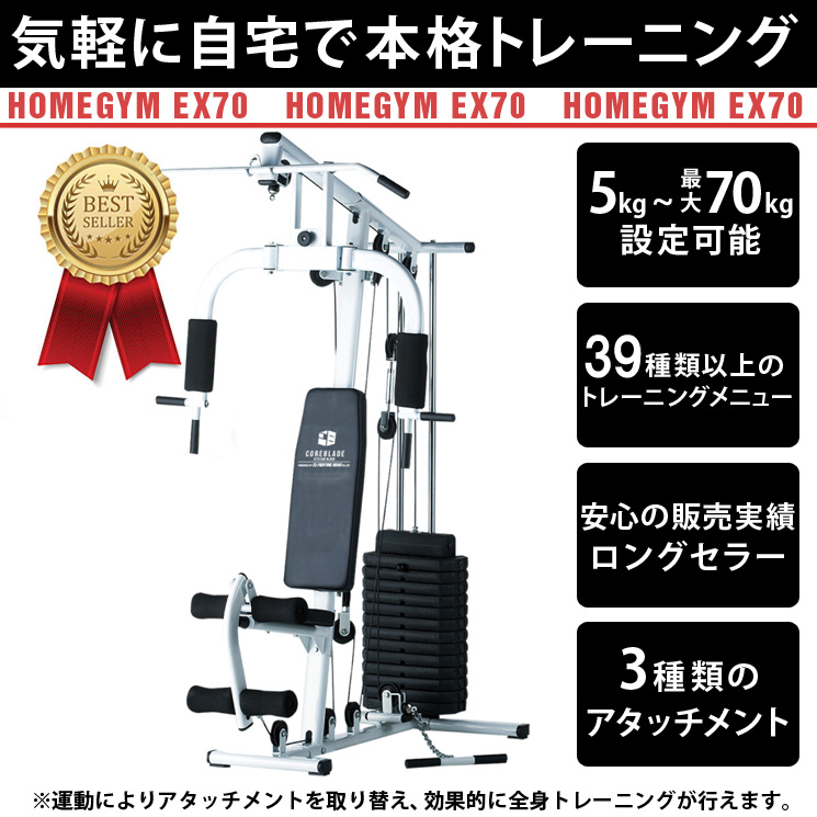 FIGHTING ROAD】ホームジムEX70 ファイティングロード FIGHTING