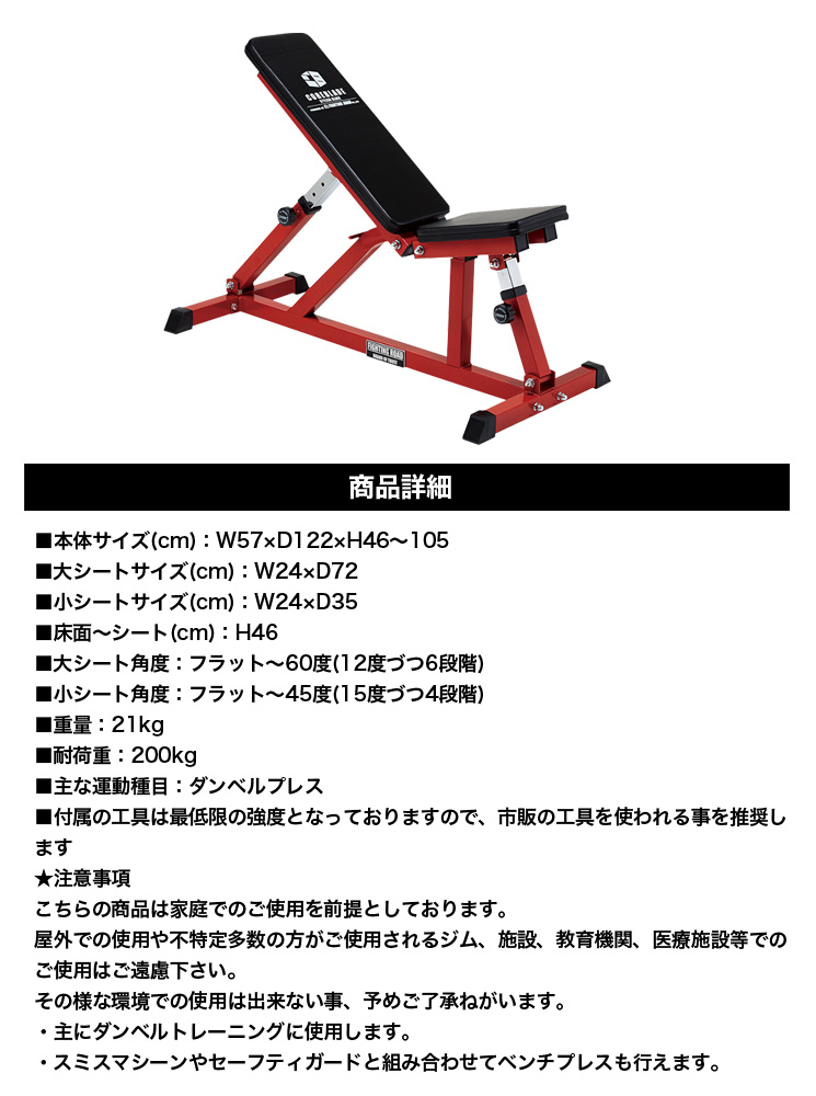 FIGHTING ROAD】フラットインクラインベンチ－TRUST