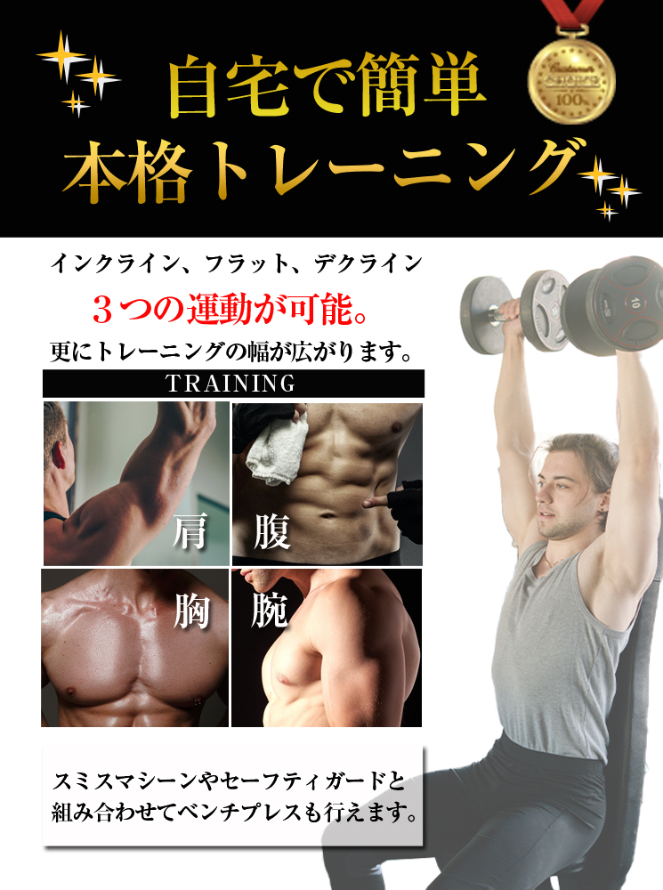 FIGHTING ROAD】インクラインベンチ 腹筋 ファイティングロード