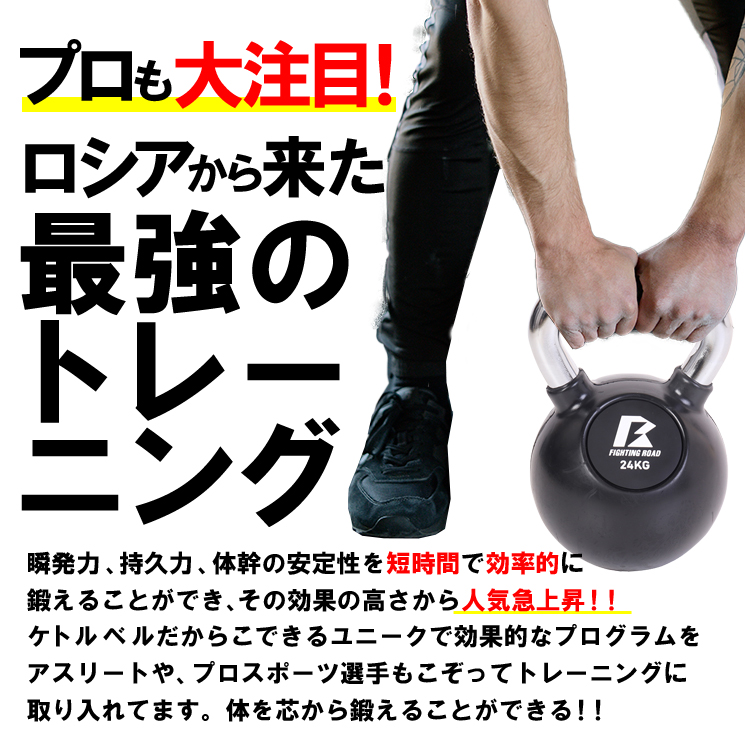 FIGHTING ROAD】ケトルベル20KG ファイティングロード FIGHTING
