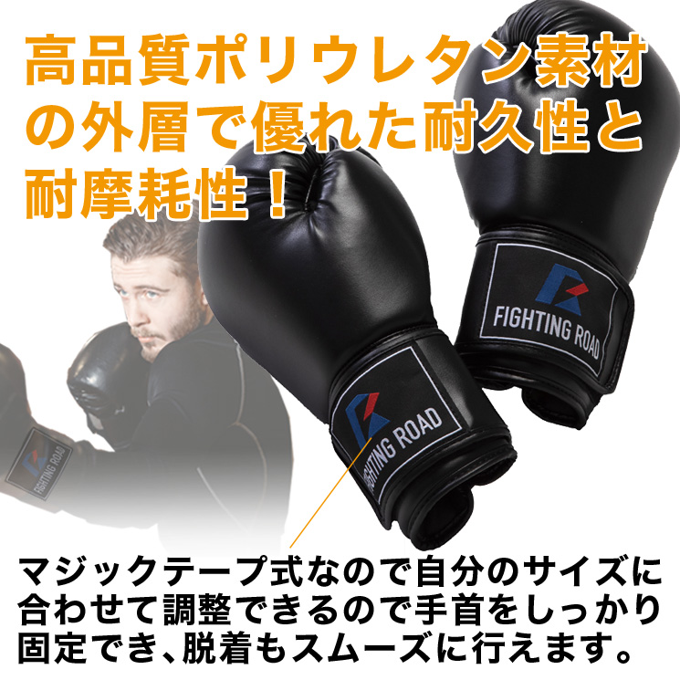 FIGHTING ROAD】ボクシンググローブ/白 ファイティングロード