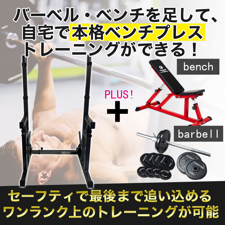 Amazon | グロング GronG バーベルスタンド ベンチプレスラック