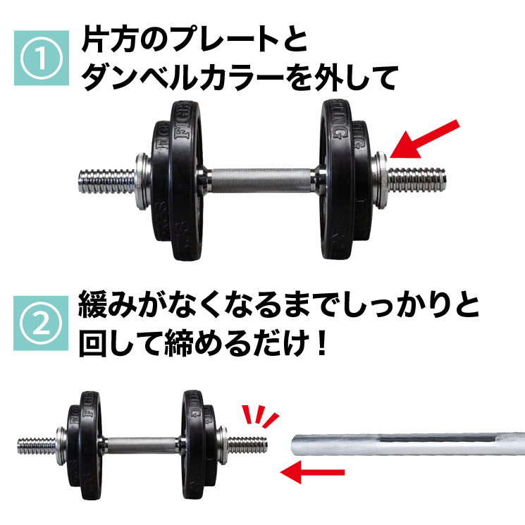 FIGHTING ROAD】ダンベルシャフト用ジョイントパーツ