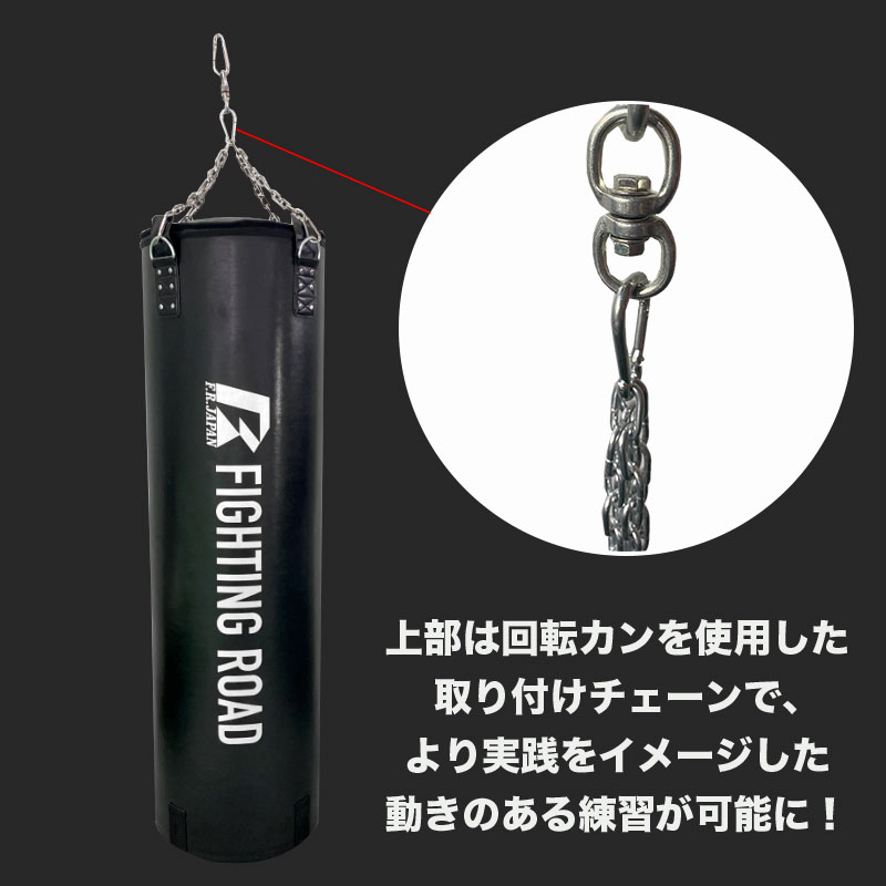 FIGHTING ROAD】サンドバッグPRO2 BLACK ファイティングロード
