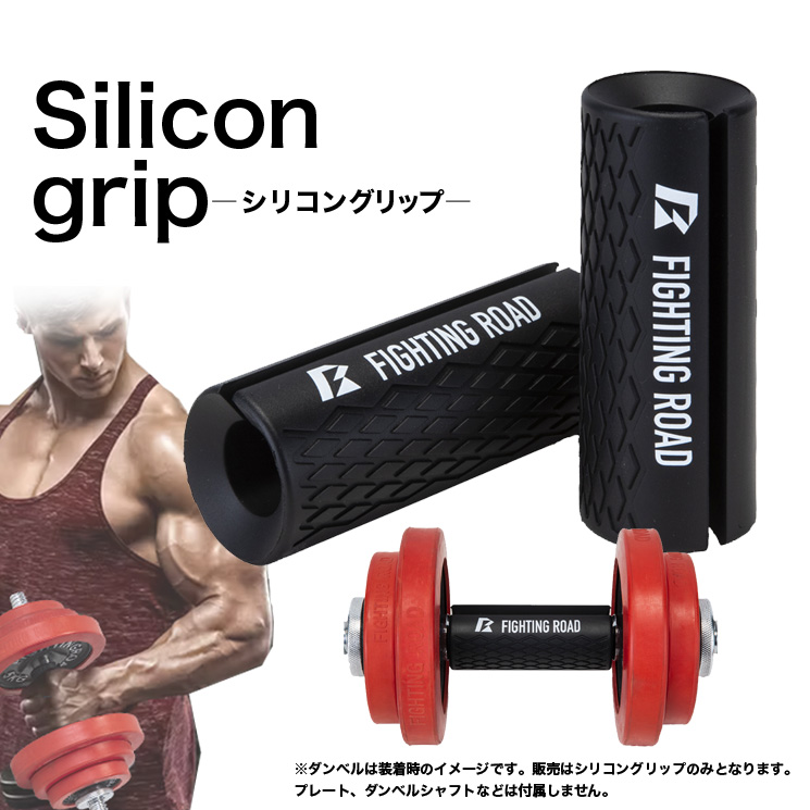 ダンベルグリップ シリコン 握力 前腕 筋力トレーニング 握力