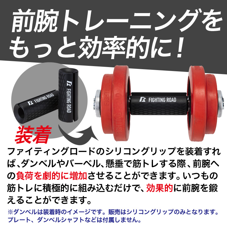 ダンベルグリップ シリコン 握力 前腕 筋力トレーニング 握力