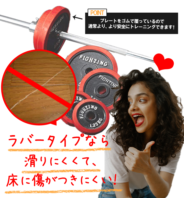 バーベル ラバータイプ (50kgセット)/シャフト200cm ラバー