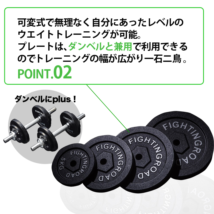 FIGHTING ROAD】バーベル ブラック高品質マットタイプ