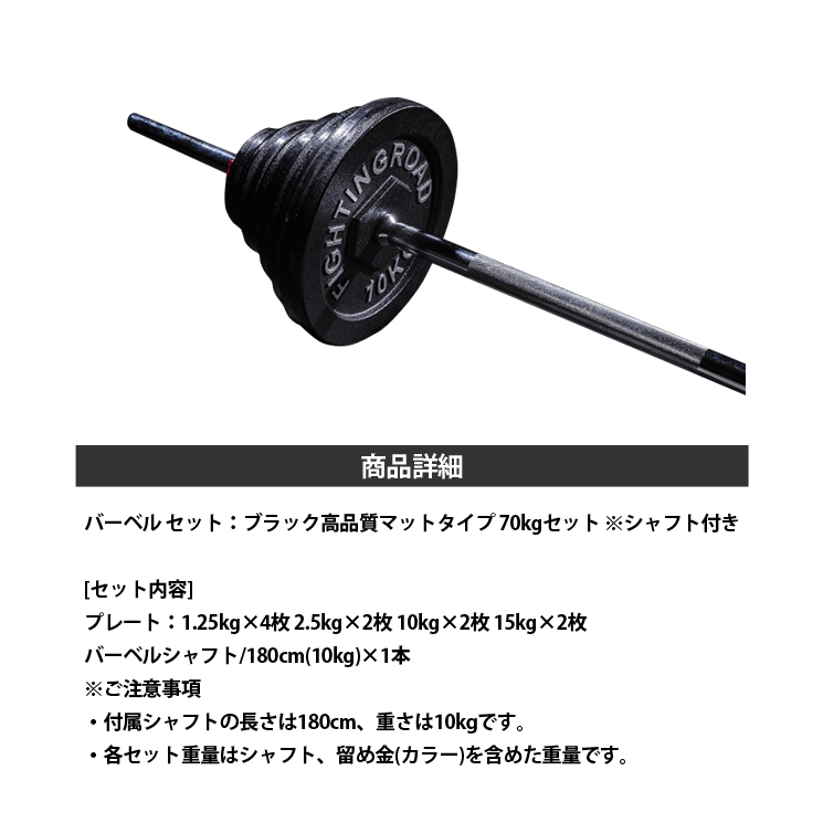 FIGHTING ROAD】バーベル ブラック高品質マットタイプ