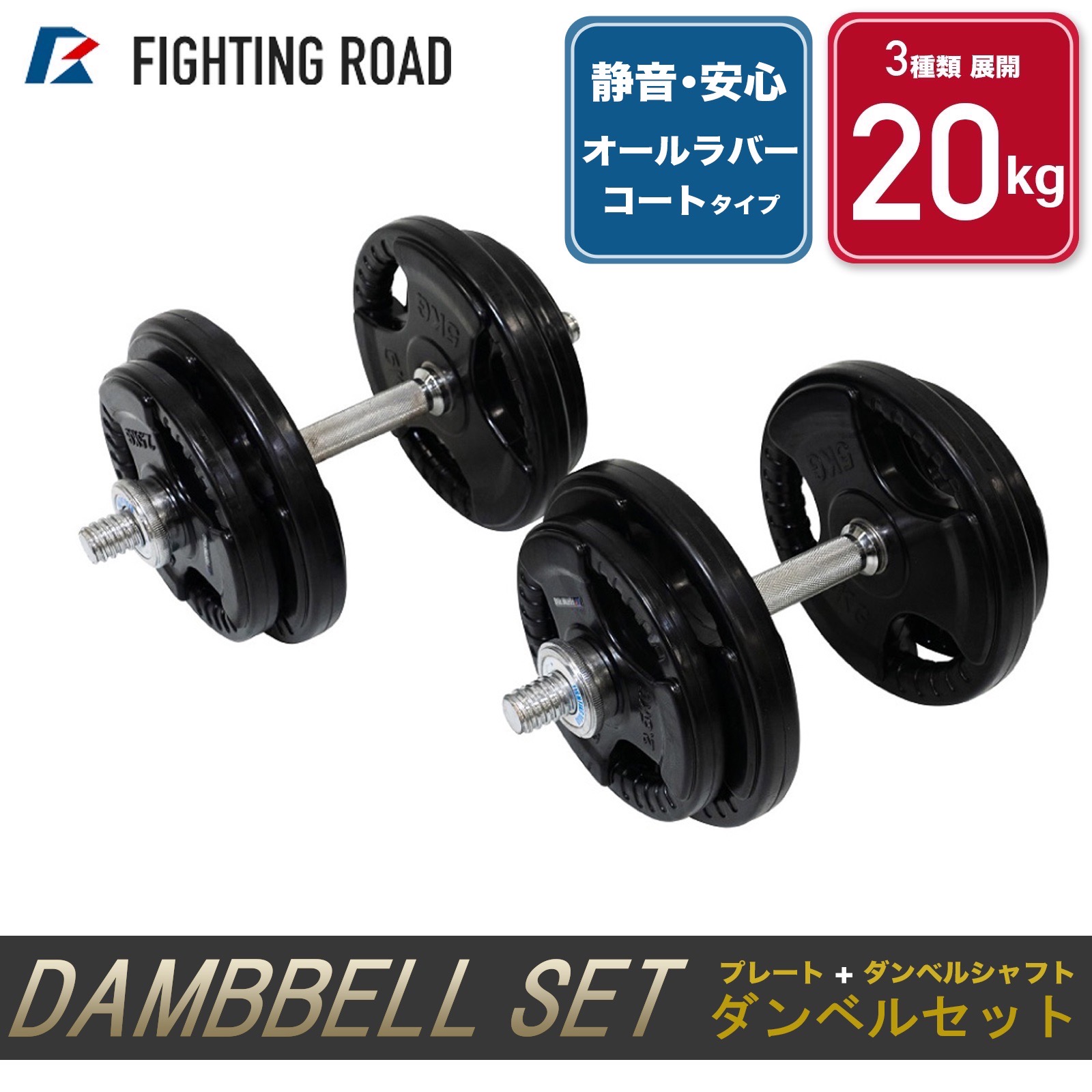 楽天市場】ファイティングロード プレート15kgの通販